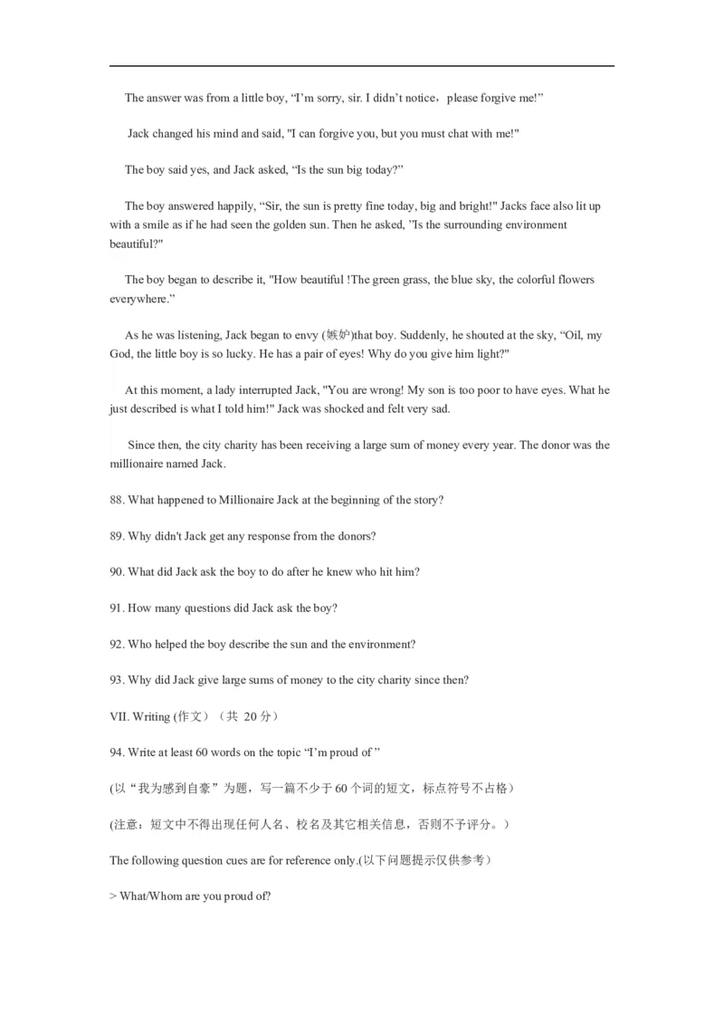 上海市崇明区2017届九年级上学期期末（一模）质量监控英语试题及答案（word版）_0122026上海中考一模二模真题试卷_2025-2012年_3.上海中考英语一模二模（12-24）_一模