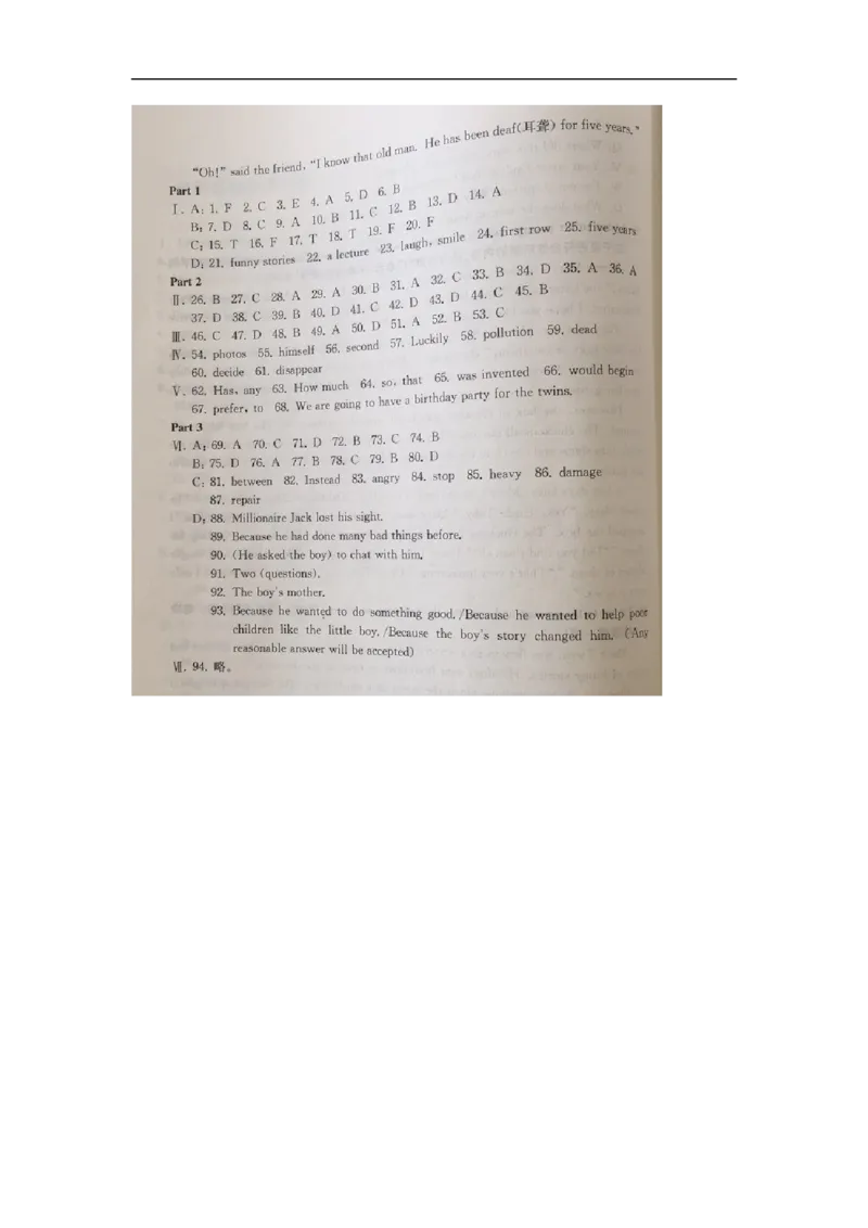 上海市崇明区2017届九年级上学期期末（一模）质量监控英语试题及答案（word版）_0122026上海中考一模二模真题试卷_2025-2012年_3.上海中考英语一模二模（12-24）_一模