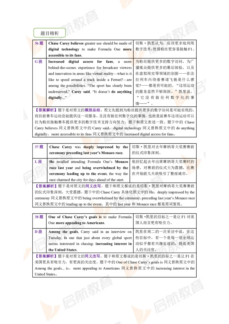 2023.6四级第三套解析_2025刘晓燕四六级_❤️2025年6月四六级新_2025年06月4级VIP全程（自动更新，与分享时间无关）_2025年06月4级VIP全程（自动更新，与分享时间无关）_01.电子讲义