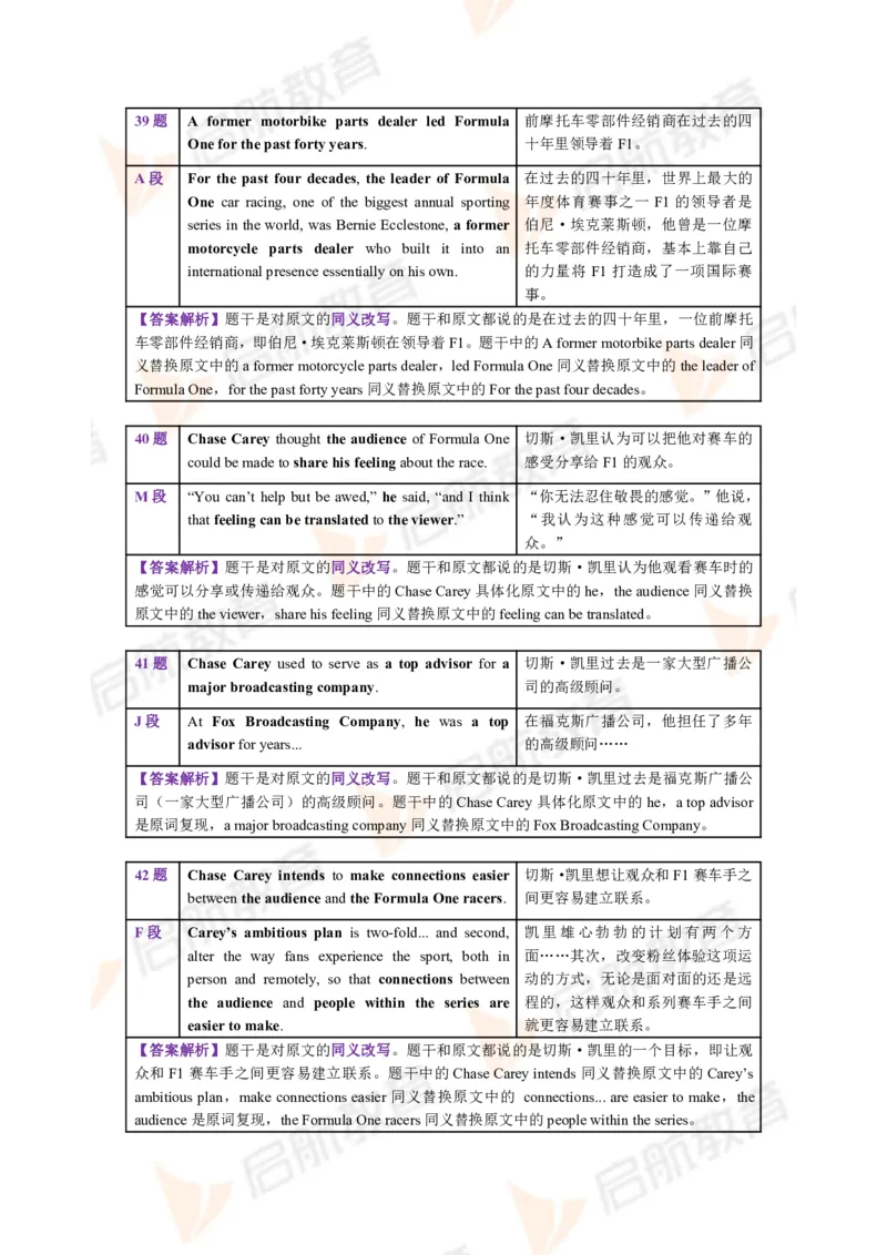 2023.6四级第三套解析_2025刘晓燕四六级_❤️2025年6月四六级新_2025年06月4级VIP全程（自动更新，与分享时间无关）_2025年06月4级VIP全程（自动更新，与分享时间无关）_01.电子讲义