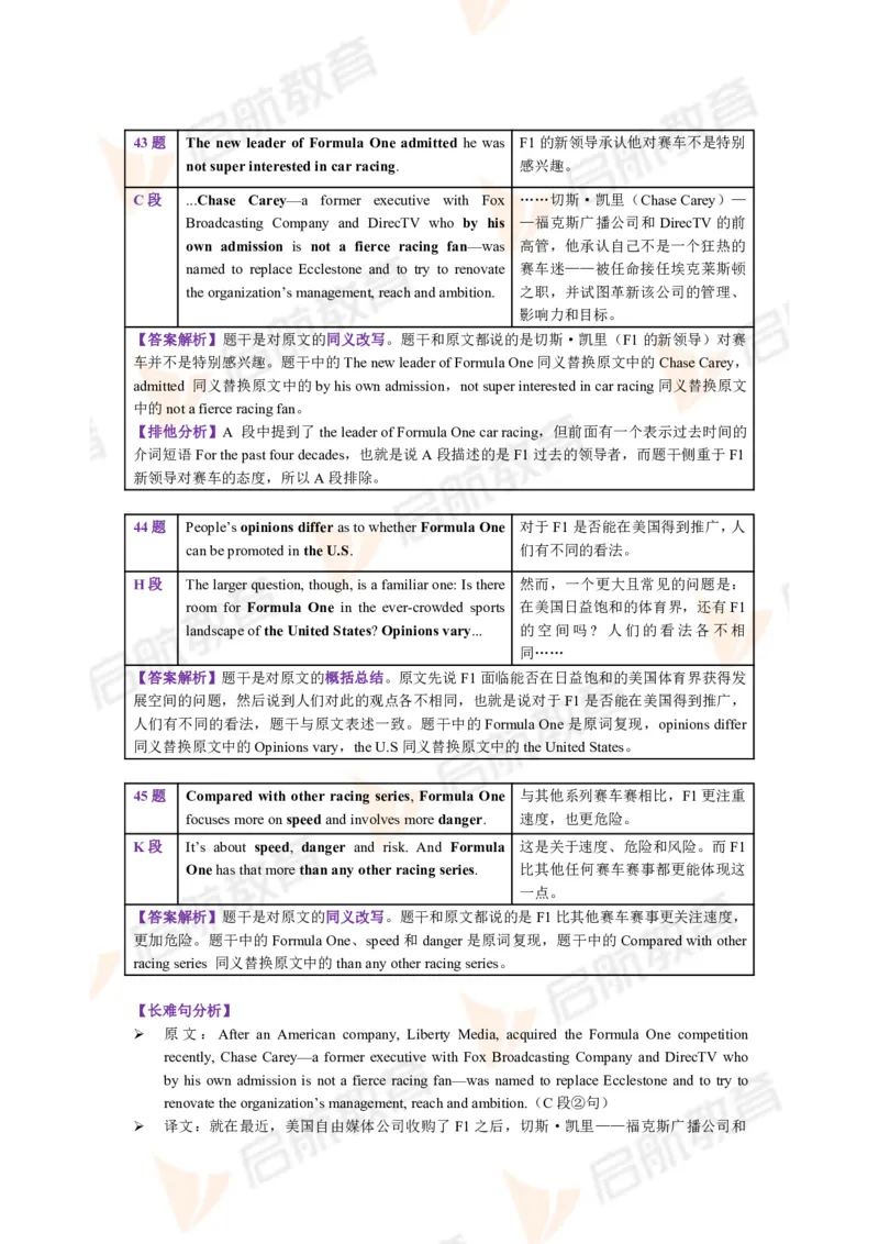 2023.6四级第三套解析_2025刘晓燕四六级_❤️2025年6月四六级新_2025年06月4级VIP全程（自动更新，与分享时间无关）_2025年06月4级VIP全程（自动更新，与分享时间无关）_01.电子讲义