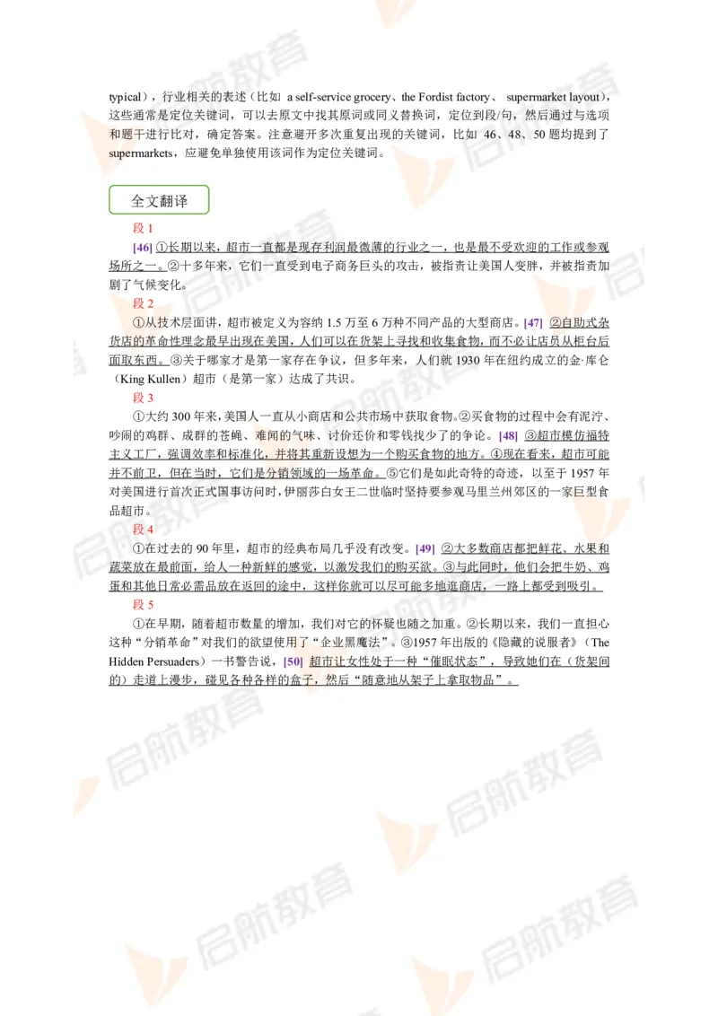2023.6四级第三套解析_2025刘晓燕四六级_❤️2025年6月四六级新_2025年06月4级VIP全程（自动更新，与分享时间无关）_2025年06月4级VIP全程（自动更新，与分享时间无关）_01.电子讲义