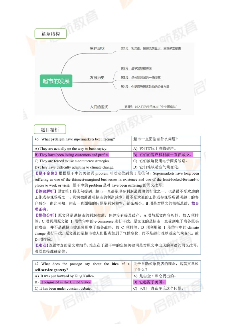 2023.6四级第三套解析_2025刘晓燕四六级_❤️2025年6月四六级新_2025年06月4级VIP全程（自动更新，与分享时间无关）_2025年06月4级VIP全程（自动更新，与分享时间无关）_01.电子讲义