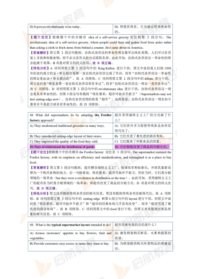 2023.6四级第三套解析_2025刘晓燕四六级_❤️2025年6月四六级新_2025年06月4级VIP全程（自动更新，与分享时间无关）_2025年06月4级VIP全程（自动更新，与分享时间无关）_01.电子讲义