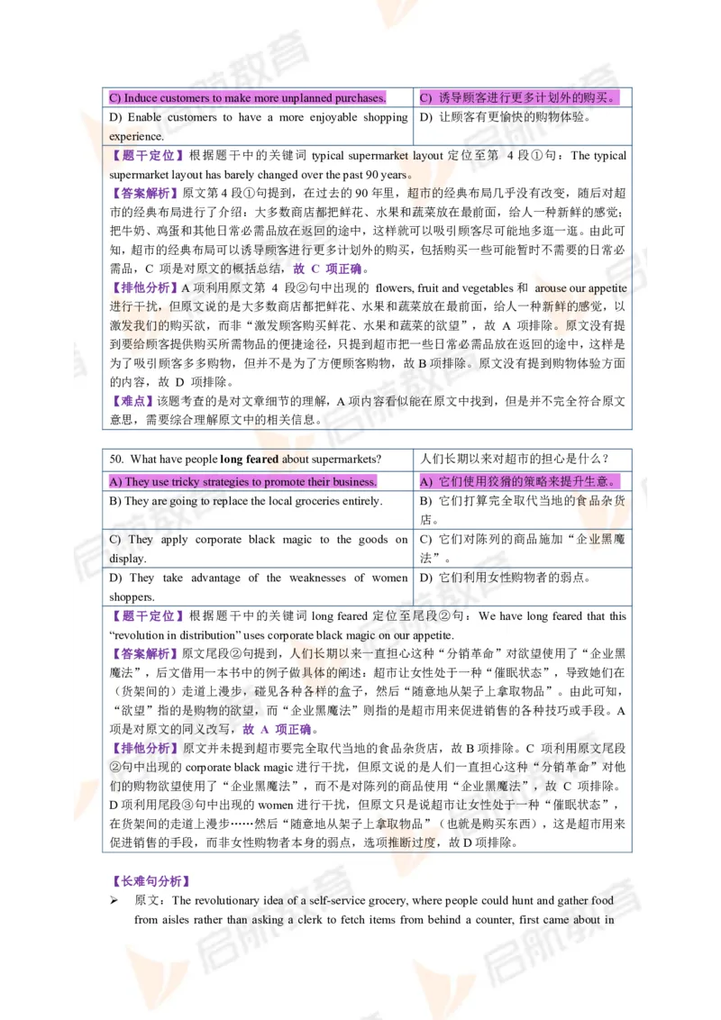 2023.6四级第三套解析_2025刘晓燕四六级_❤️2025年6月四六级新_2025年06月4级VIP全程（自动更新，与分享时间无关）_2025年06月4级VIP全程（自动更新，与分享时间无关）_01.电子讲义