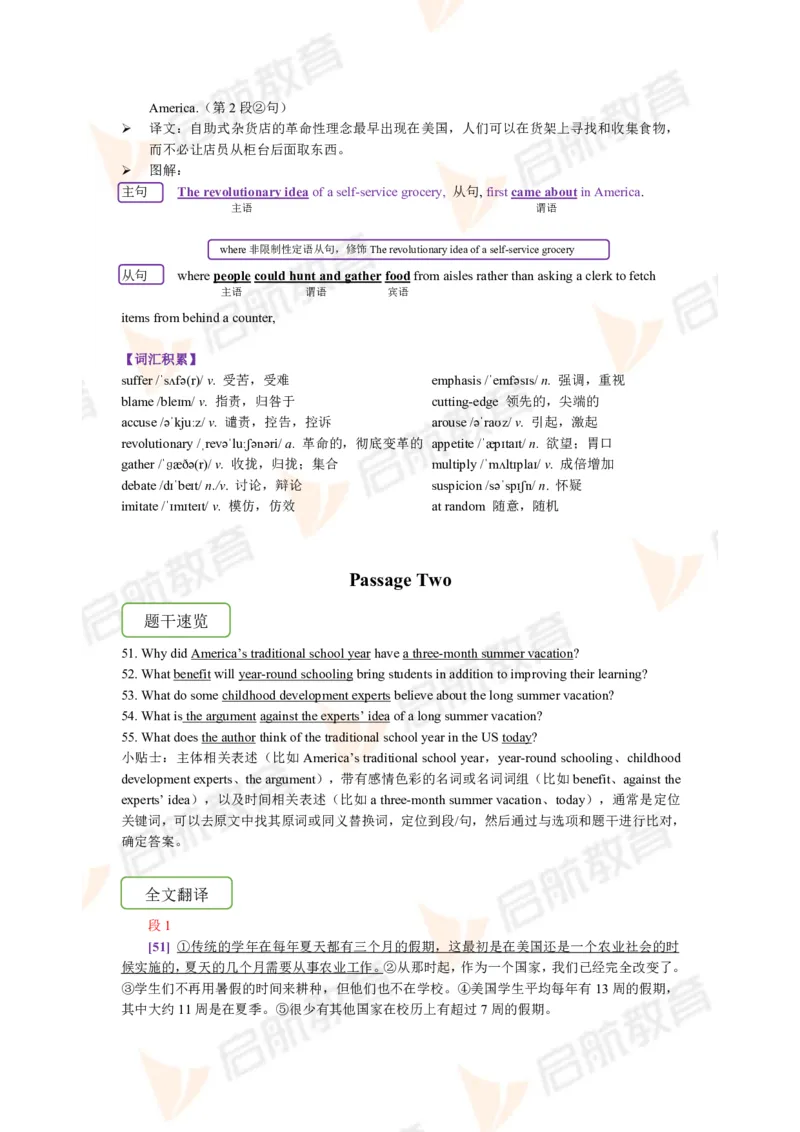 2023.6四级第三套解析_2025刘晓燕四六级_❤️2025年6月四六级新_2025年06月4级VIP全程（自动更新，与分享时间无关）_2025年06月4级VIP全程（自动更新，与分享时间无关）_01.电子讲义