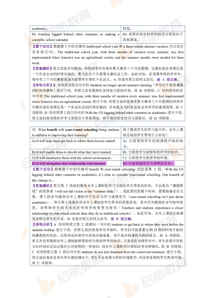 2023.6四级第三套解析_2025刘晓燕四六级_❤️2025年6月四六级新_2025年06月4级VIP全程（自动更新，与分享时间无关）_2025年06月4级VIP全程（自动更新，与分享时间无关）_01.电子讲义