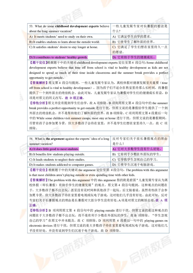 2023.6四级第三套解析_2025刘晓燕四六级_❤️2025年6月四六级新_2025年06月4级VIP全程（自动更新，与分享时间无关）_2025年06月4级VIP全程（自动更新，与分享时间无关）_01.电子讲义
