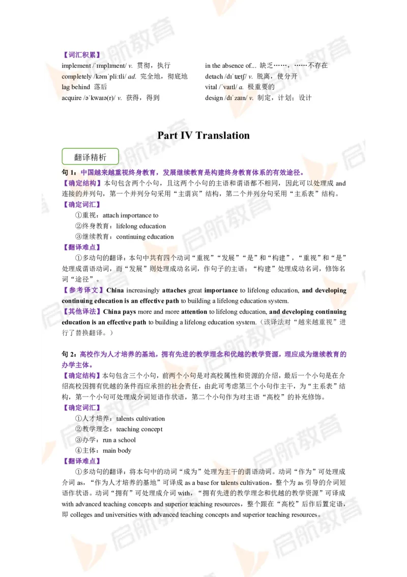 2023.6四级第三套解析_2025刘晓燕四六级_❤️2025年6月四六级新_2025年06月4级VIP全程（自动更新，与分享时间无关）_2025年06月4级VIP全程（自动更新，与分享时间无关）_01.电子讲义