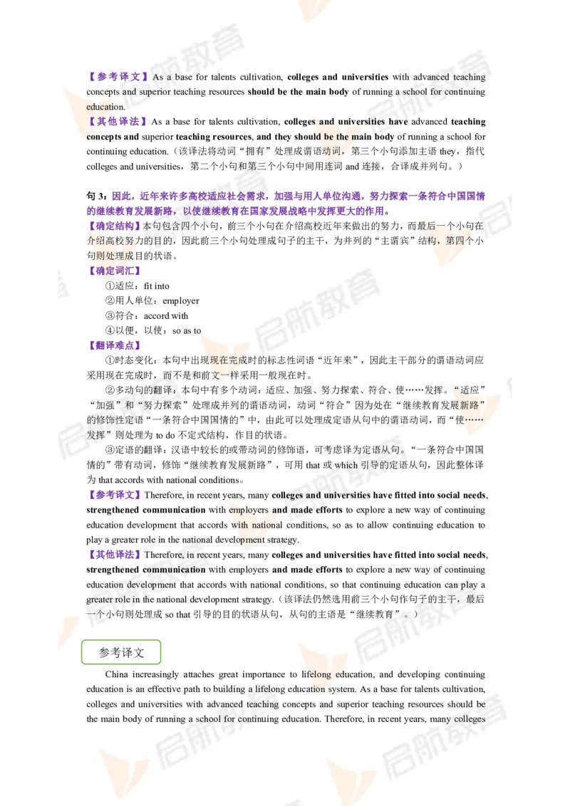 2023.6四级第三套解析_2025刘晓燕四六级_❤️2025年6月四六级新_2025年06月4级VIP全程（自动更新，与分享时间无关）_2025年06月4级VIP全程（自动更新，与分享时间无关）_01.电子讲义