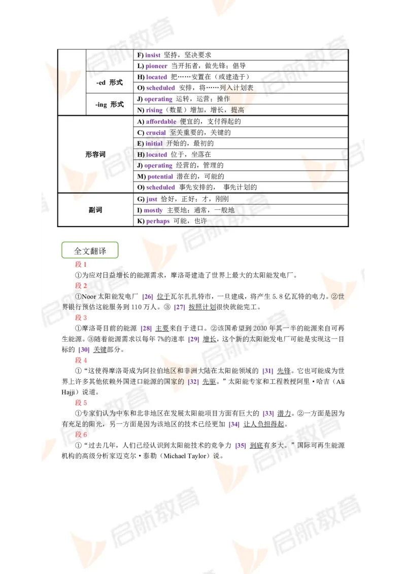 2023.6四级第三套解析_2025刘晓燕四六级_❤️2025年6月四六级新_2025年06月4级VIP全程（自动更新，与分享时间无关）_2025年06月4级VIP全程（自动更新，与分享时间无关）_01.电子讲义