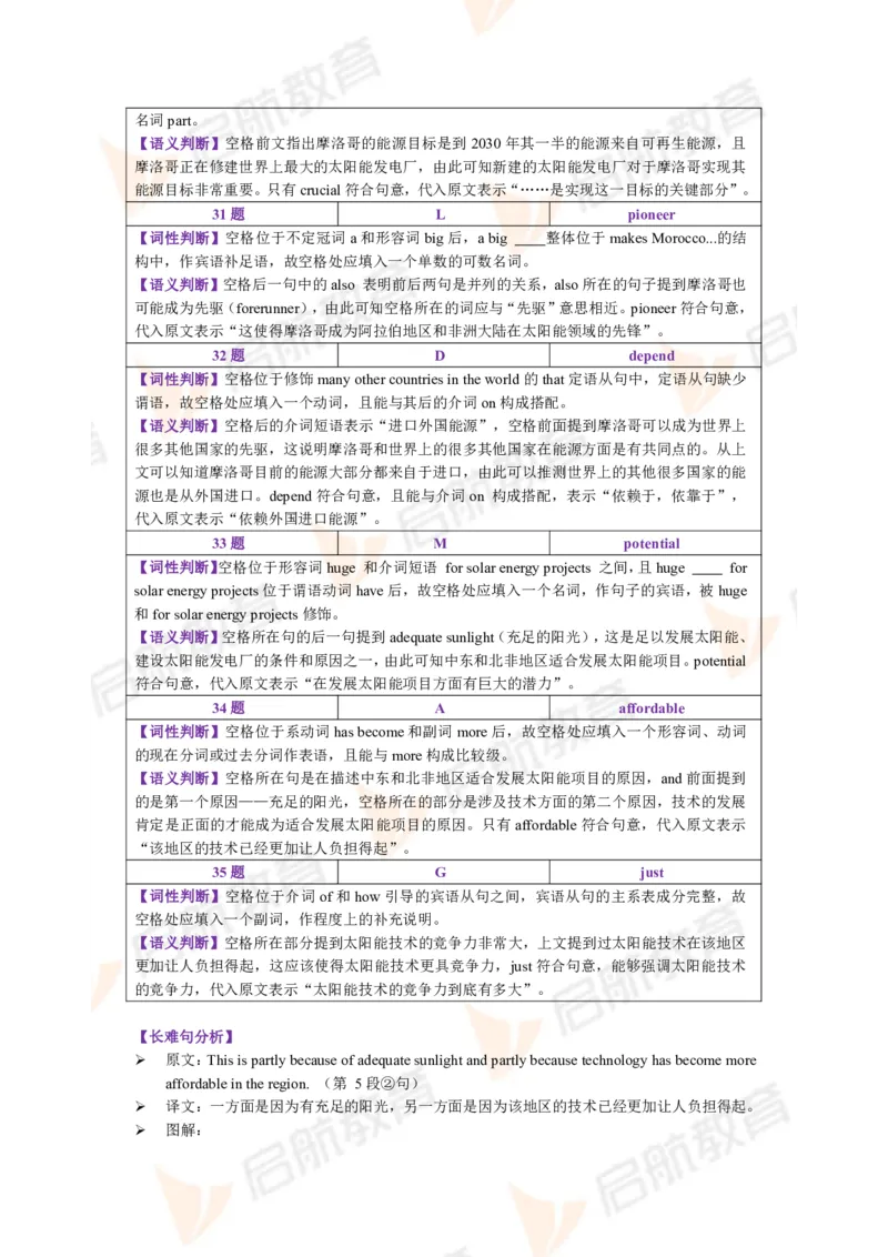 2023.6四级第三套解析_2025刘晓燕四六级_❤️2025年6月四六级新_2025年06月4级VIP全程（自动更新，与分享时间无关）_2025年06月4级VIP全程（自动更新，与分享时间无关）_01.电子讲义