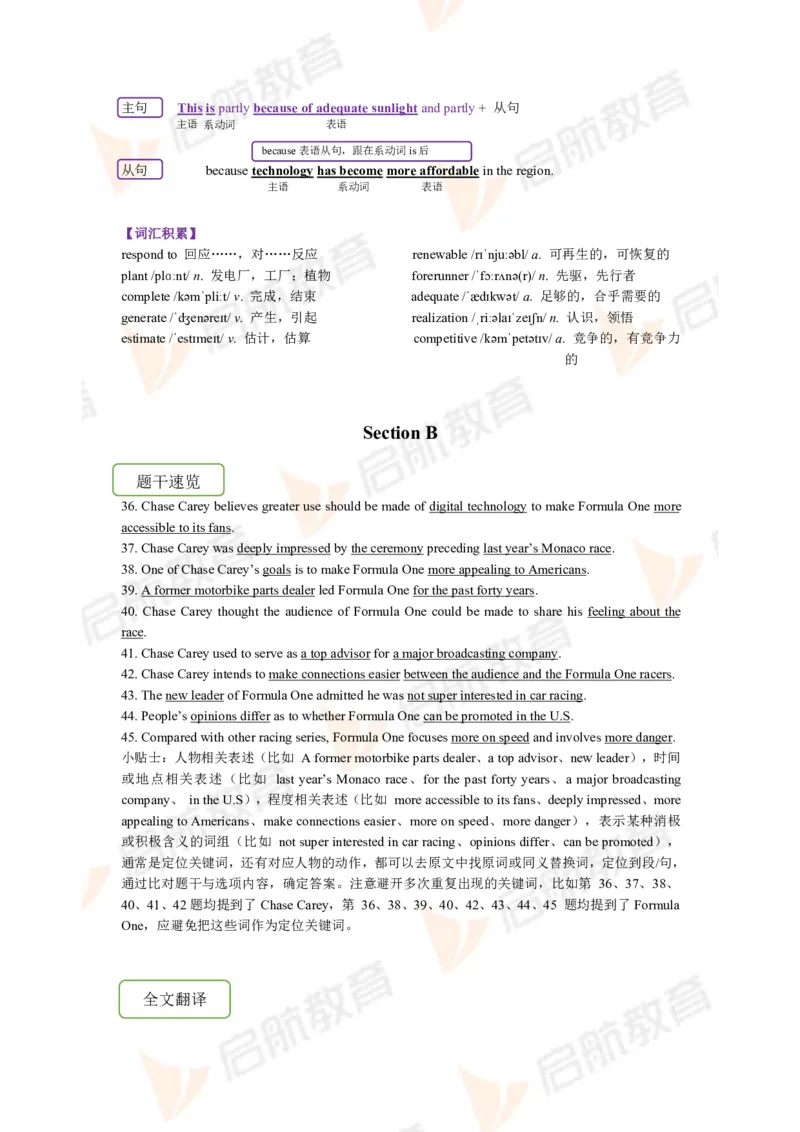 2023.6四级第三套解析_2025刘晓燕四六级_❤️2025年6月四六级新_2025年06月4级VIP全程（自动更新，与分享时间无关）_2025年06月4级VIP全程（自动更新，与分享时间无关）_01.电子讲义