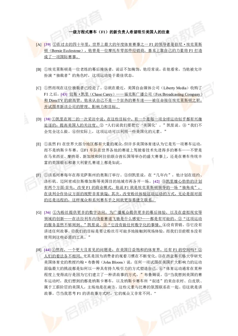 2023.6四级第三套解析_2025刘晓燕四六级_❤️2025年6月四六级新_2025年06月4级VIP全程（自动更新，与分享时间无关）_2025年06月4级VIP全程（自动更新，与分享时间无关）_01.电子讲义