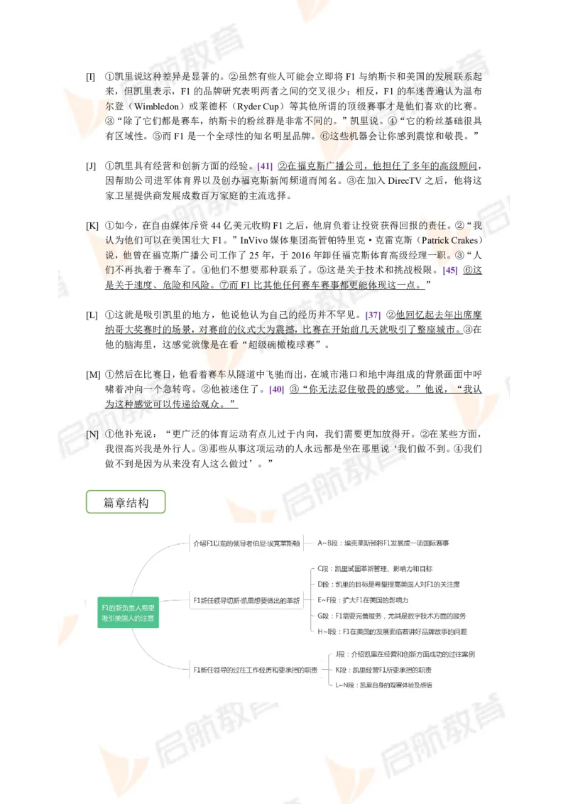 2023.6四级第三套解析_2025刘晓燕四六级_❤️2025年6月四六级新_2025年06月4级VIP全程（自动更新，与分享时间无关）_2025年06月4级VIP全程（自动更新，与分享时间无关）_01.电子讲义