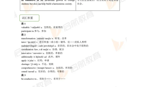2023.6四级第三套解析_2025刘晓燕四六级_❤️2025年6月四六级新_2025年06月4级VIP全程（自动更新，与分享时间无关）_2025年06月4级VIP全程（自动更新，与分享时间无关）_01.电子讲义