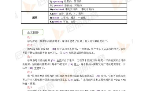 2023.6四级第三套解析_2025刘晓燕四六级_❤️2025年6月四六级新_2025年06月4级VIP全程（自动更新，与分享时间无关）_2025年06月4级VIP全程（自动更新，与分享时间无关）_01.电子讲义