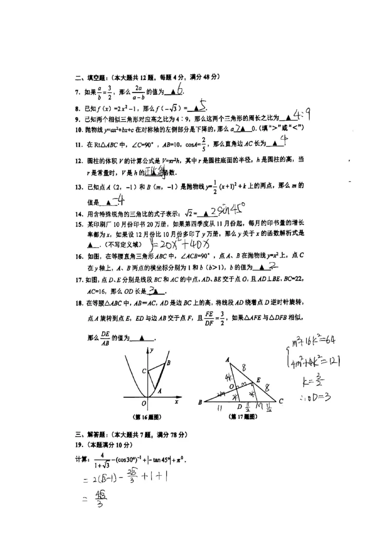 2025闵行一模数学参考答案_0122026上海中考一模二模真题试卷_2025-2012年_6.2025年上海一模_分科目整理（试卷及答案）英语听力音频在这里_数学_答案