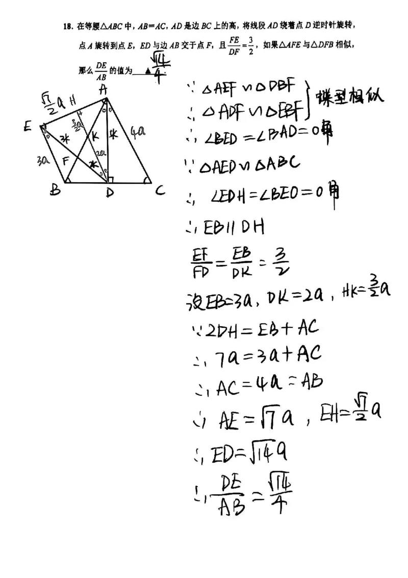 2025闵行一模数学参考答案_0122026上海中考一模二模真题试卷_2025-2012年_6.2025年上海一模_分科目整理（试卷及答案）英语听力音频在这里_数学_答案