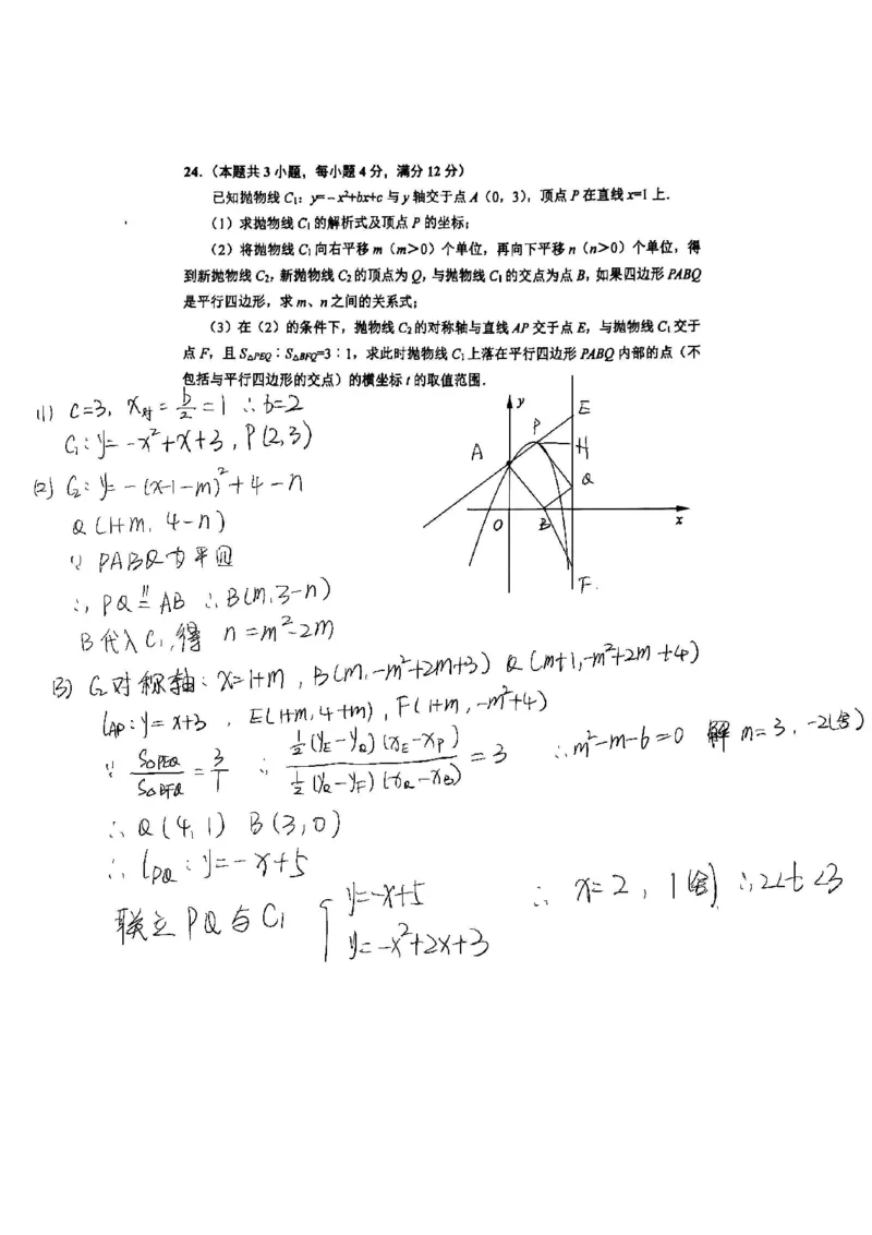 2025闵行一模数学参考答案_0122026上海中考一模二模真题试卷_2025-2012年_6.2025年上海一模_分科目整理（试卷及答案）英语听力音频在这里_数学_答案