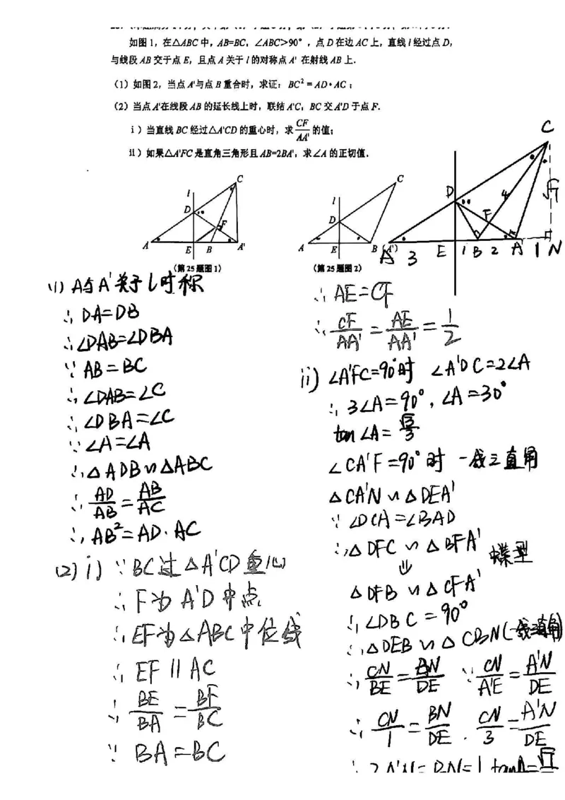 2025闵行一模数学参考答案_0122026上海中考一模二模真题试卷_2025-2012年_6.2025年上海一模_分科目整理（试卷及答案）英语听力音频在这里_数学_答案