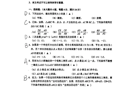 2025闵行一模数学参考答案_0122026上海中考一模二模真题试卷_2025-2012年_6.2025年上海一模_分科目整理（试卷及答案）英语听力音频在这里_数学_答案