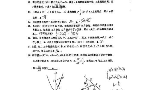 2025闵行一模数学参考答案_0122026上海中考一模二模真题试卷_2025-2012年_6.2025年上海一模_分科目整理（试卷及答案）英语听力音频在这里_数学_答案