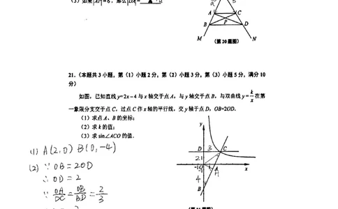 2025闵行一模数学参考答案_0122026上海中考一模二模真题试卷_2025-2012年_6.2025年上海一模_分科目整理（试卷及答案）英语听力音频在这里_数学_答案
