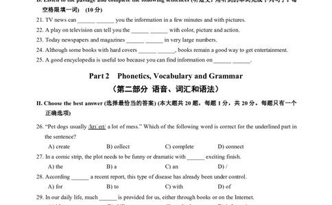 上海市静安区2022-2023学年九年级上学期期末考试英语试题_0122026上海中考一模二模真题试卷_2025-2012年_3.上海中考英语一模二模（12-24）_一模