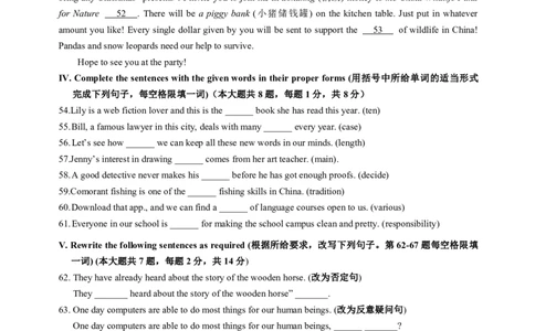 上海市静安区2022-2023学年九年级上学期期末考试英语试题_0122026上海中考一模二模真题试卷_2025-2012年_3.上海中考英语一模二模（12-24）_一模
