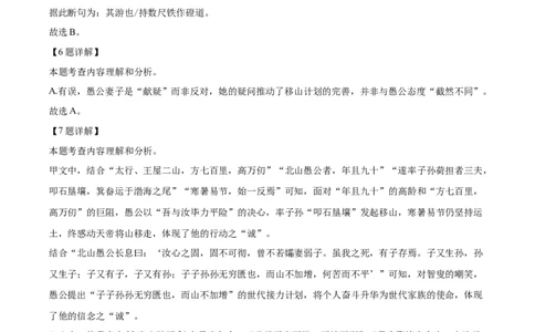 2026上海松江初三一模语文试题（解析版）_0122026上海中考一模二模真题试卷_2026年上海一模_上海1500初中高中试卷_松江区