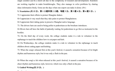 2020年上海高考春季高考英语听力文本_0122026上海中考一模二模真题试卷_2026年上海一模_上海1500初中高中试卷_高中_高考真题_3.上海高考英语2023-2014_上海春考真题