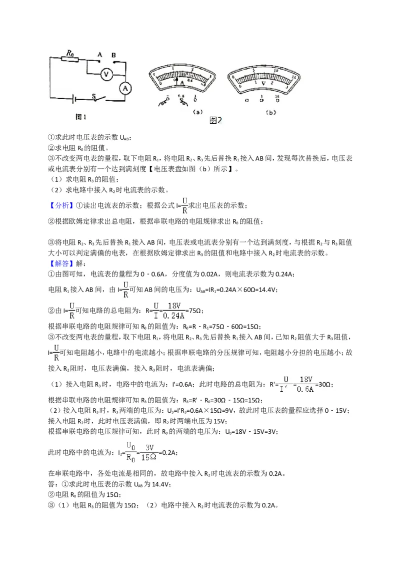 上海市杨浦区2018届九年级上学期期末(一模）质量调研物理试题及答案（word版）_0122026上海中考一模二模真题试卷_2026年上海一模_上海1500初中高中试卷_初中_一模