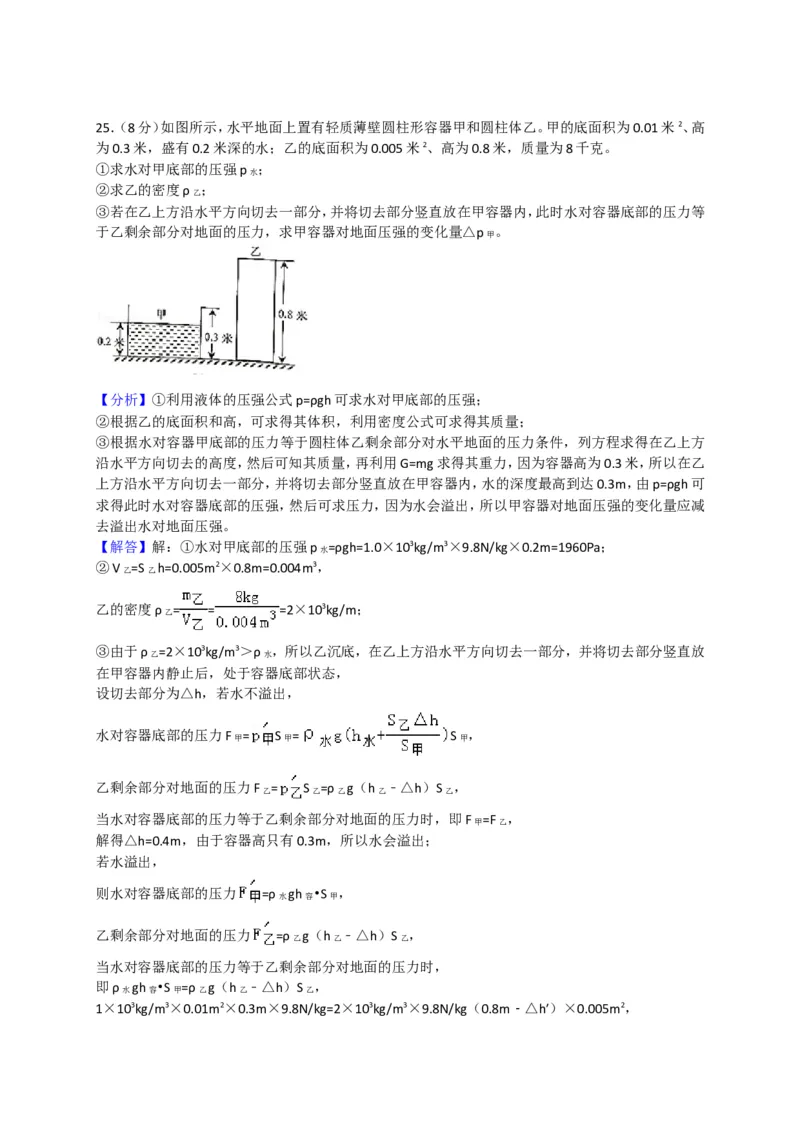 上海市杨浦区2018届九年级上学期期末(一模）质量调研物理试题及答案（word版）_0122026上海中考一模二模真题试卷_2026年上海一模_上海1500初中高中试卷_初中_一模