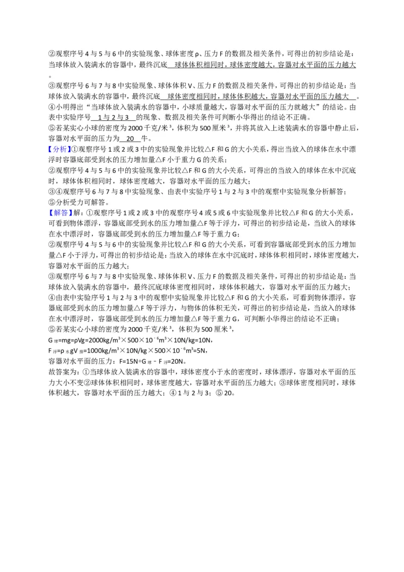 上海市杨浦区2018届九年级上学期期末(一模）质量调研物理试题及答案（word版）_0122026上海中考一模二模真题试卷_2026年上海一模_上海1500初中高中试卷_初中_一模