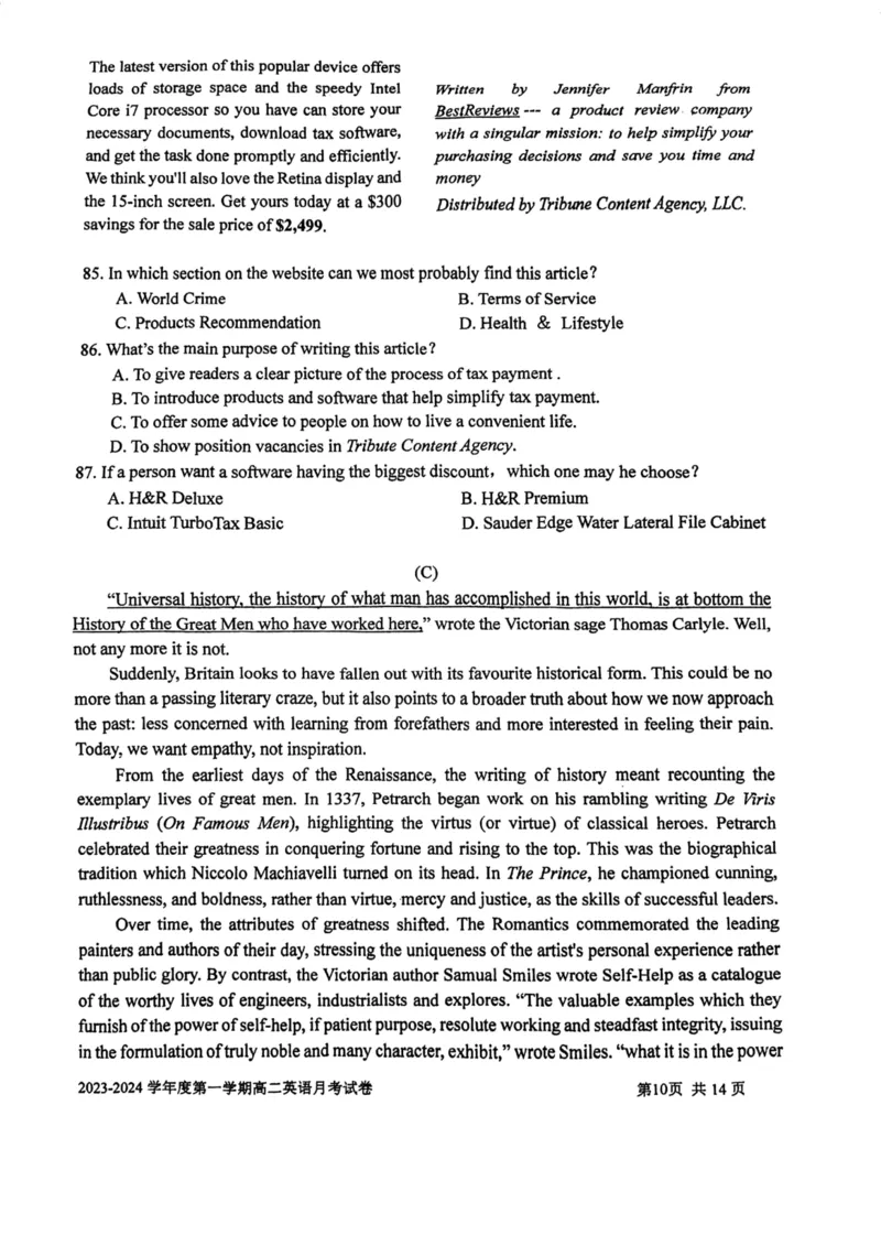 上海市某校2023-2024学年高二上学期10月考试英语试题_0122026上海中考一模二模真题试卷_2026年上海一模_上海1500初中高中试卷_高中_高二_上学期_1：月考