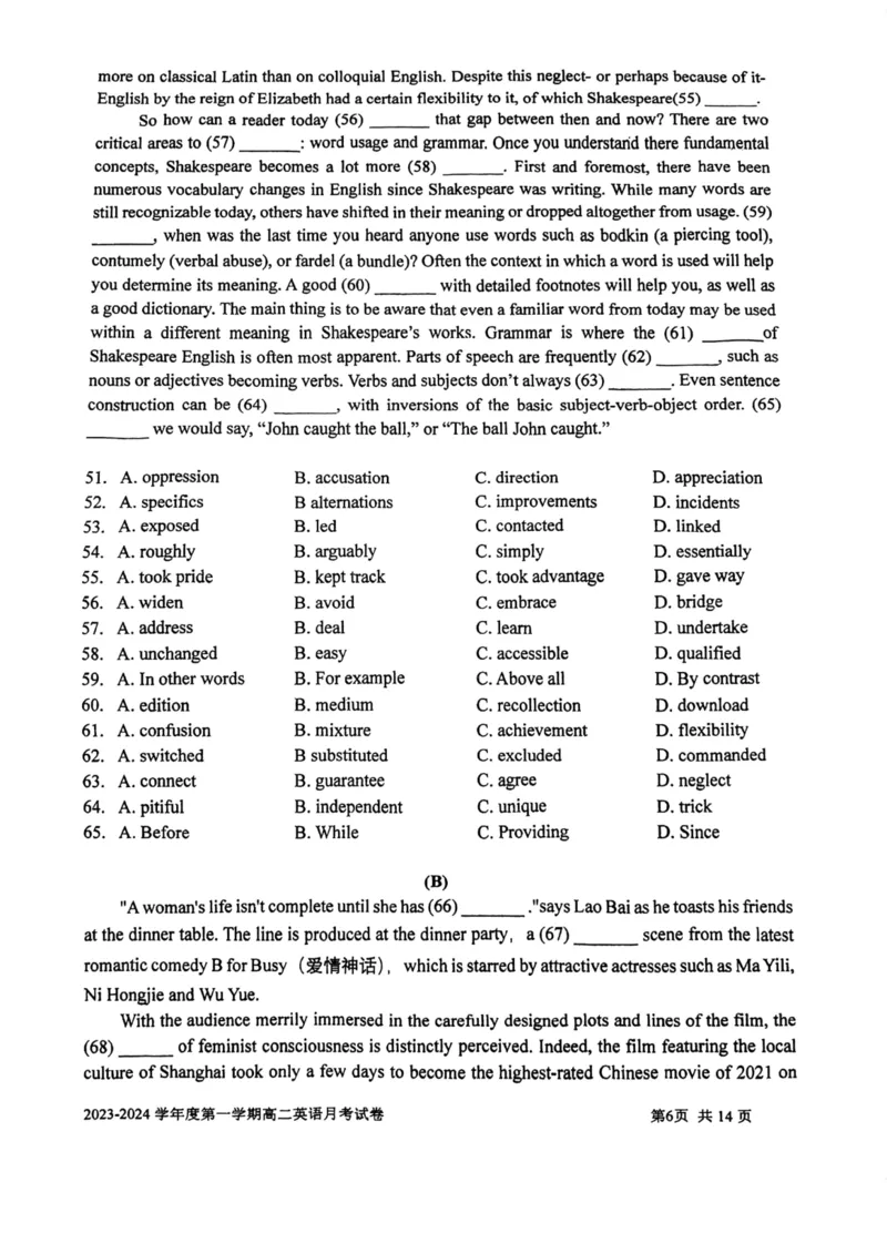 上海市某校2023-2024学年高二上学期10月考试英语试题_0122026上海中考一模二模真题试卷_2026年上海一模_上海1500初中高中试卷_高中_高二_上学期_1：月考