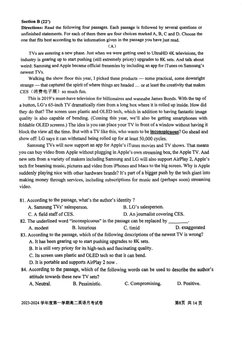 上海市某校2023-2024学年高二上学期10月考试英语试题_0122026上海中考一模二模真题试卷_2026年上海一模_上海1500初中高中试卷_高中_高二_上学期_1：月考