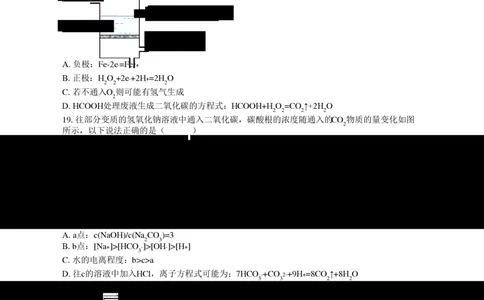 2021年上海高考化学真题（空白卷）_0122026上海中考一模二模真题试卷_2026年上海一模_上海1500初中高中试卷_高中_高考真题_5.上海高考化学2023-2014
