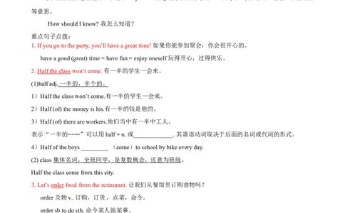 Unit10Ifyougototheparty基础知识手册_最新人教版英语八年级上册_老版（含有参考价值）_07教辅资料+课外拓展人教版初中英语八上（多版本）易提分旗舰店_教学辅助资料_Unit10