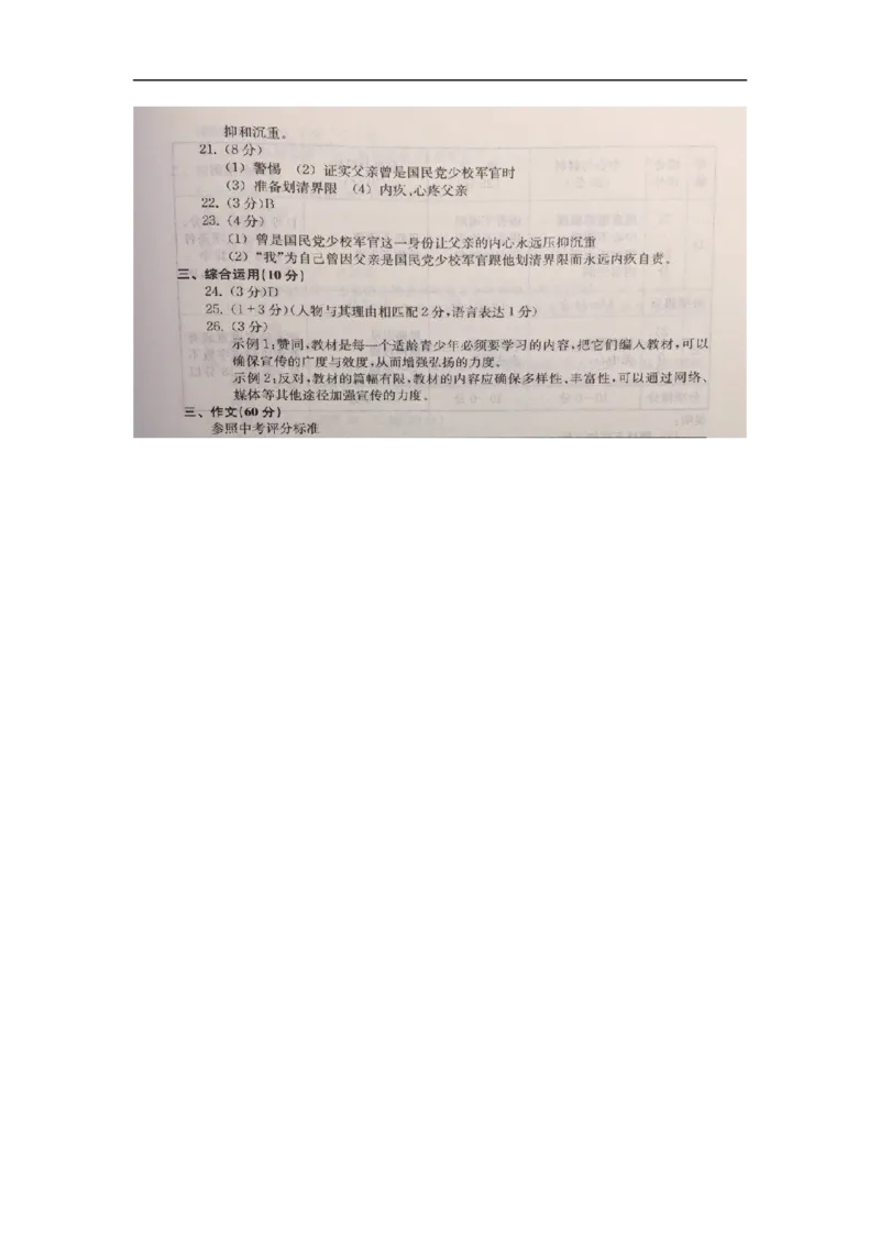 上海市松江区2019届九年级上学期期末（一模）质量监控语文试题及答案（word版）_0122026上海中考一模二模真题试卷_2025-2012年_1.上海中考语文一模二模（14-24）_一模