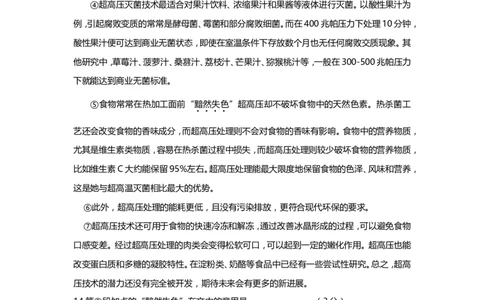 上海市松江区2019届九年级上学期期末（一模）质量监控语文试题及答案（word版）_0122026上海中考一模二模真题试卷_2025-2012年_1.上海中考语文一模二模（14-24）_一模