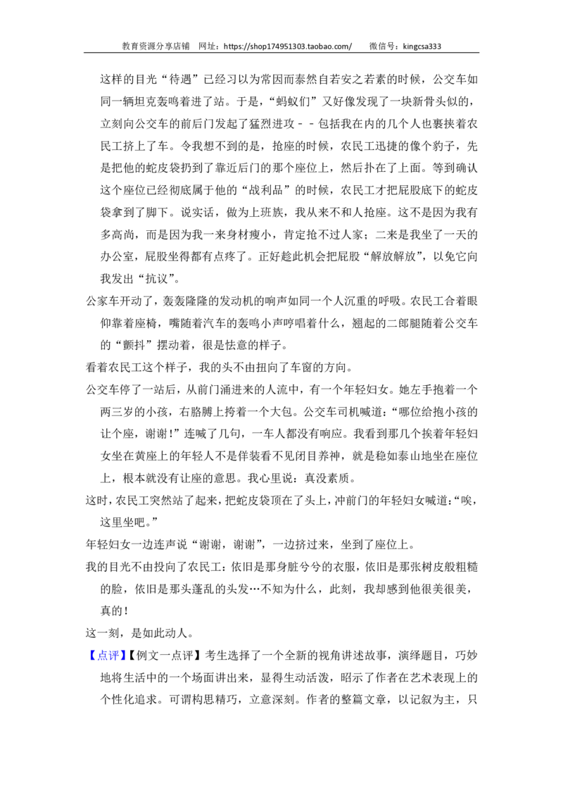 上海市闸北区2016届九年级上学期期末（一模）质量监控语文试题及答案（PDF解析版）_0122026上海中考一模二模真题试卷_2025-2012年_1.上海中考语文一模二模（14-24）_一模_赠PDF版