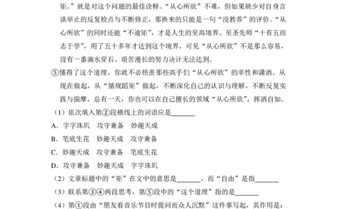 上海市闸北区2016届九年级上学期期末（一模）质量监控语文试题及答案（PDF解析版）_0122026上海中考一模二模真题试卷_2025-2012年_1.上海中考语文一模二模（14-24）_一模_赠PDF版