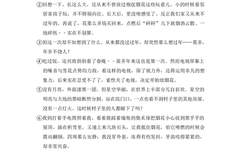 上海市闸北区2016届九年级上学期期末（一模）质量监控语文试题及答案（PDF解析版）_0122026上海中考一模二模真题试卷_2025-2012年_1.上海中考语文一模二模（14-24）_一模_赠PDF版