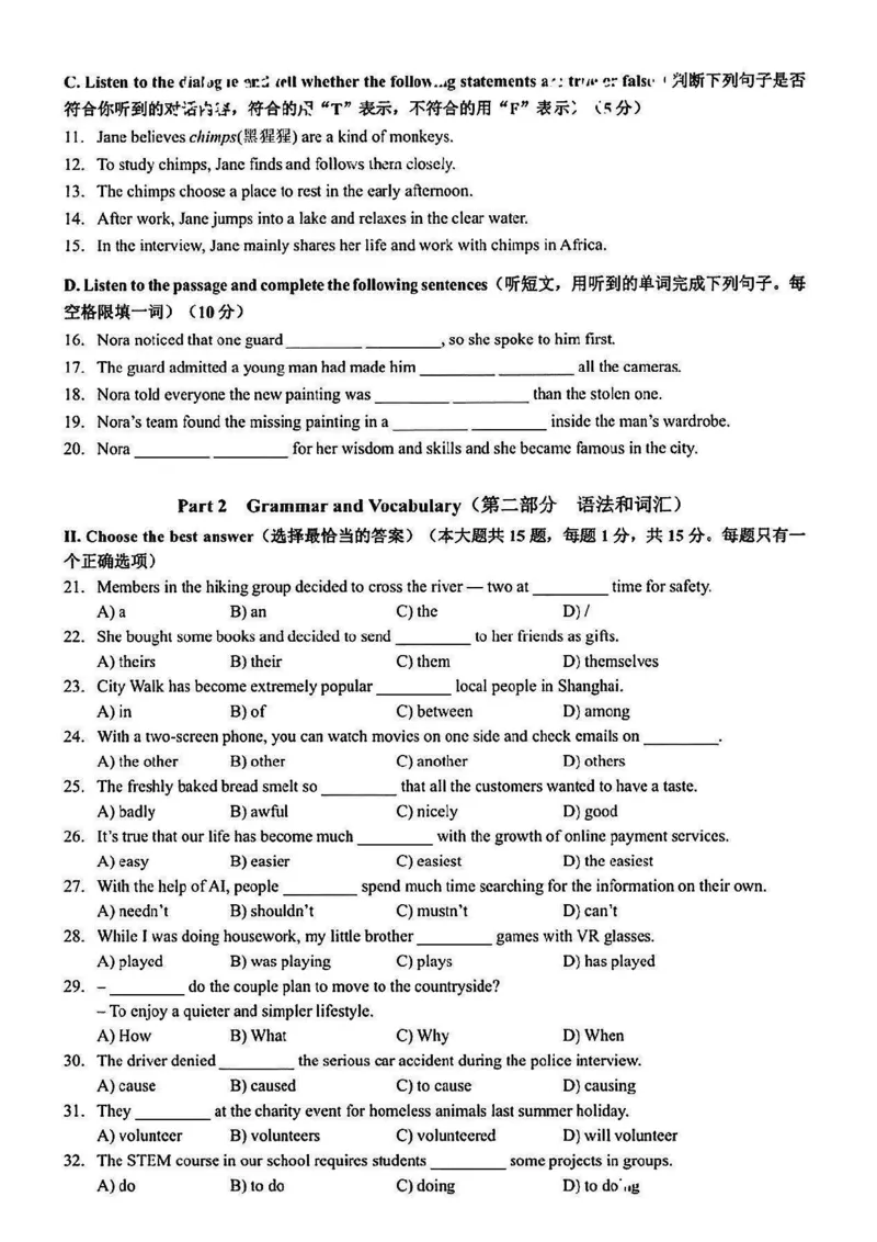 2025浦东新区初三一模英语试卷_0122026上海中考一模二模真题试卷_2025-2012年_6.2025年上海一模_试卷2025上海初三一模（十六区全）_浦东全（语数英+物化跨学科+道法）