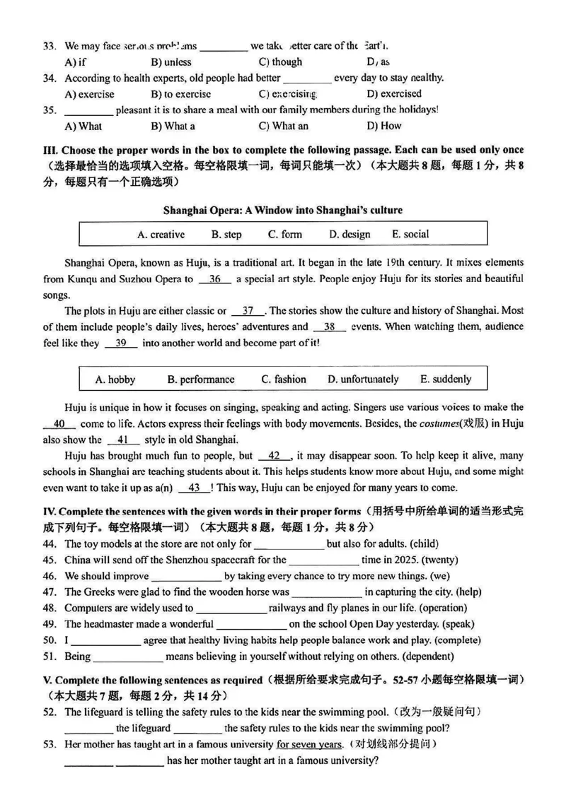 2025浦东新区初三一模英语试卷_0122026上海中考一模二模真题试卷_2025-2012年_6.2025年上海一模_试卷2025上海初三一模（十六区全）_浦东全（语数英+物化跨学科+道法）