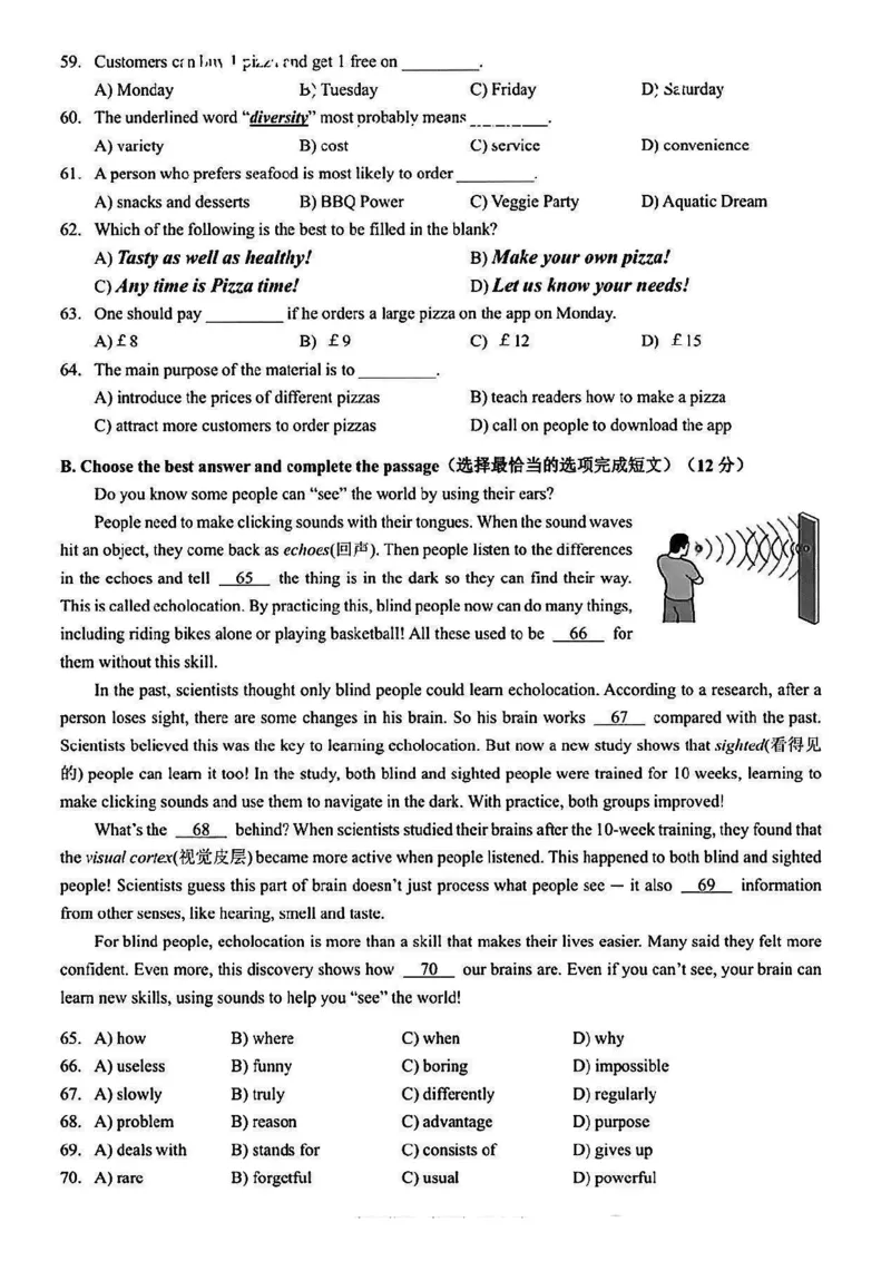 2025浦东新区初三一模英语试卷_0122026上海中考一模二模真题试卷_2025-2012年_6.2025年上海一模_试卷2025上海初三一模（十六区全）_浦东全（语数英+物化跨学科+道法）