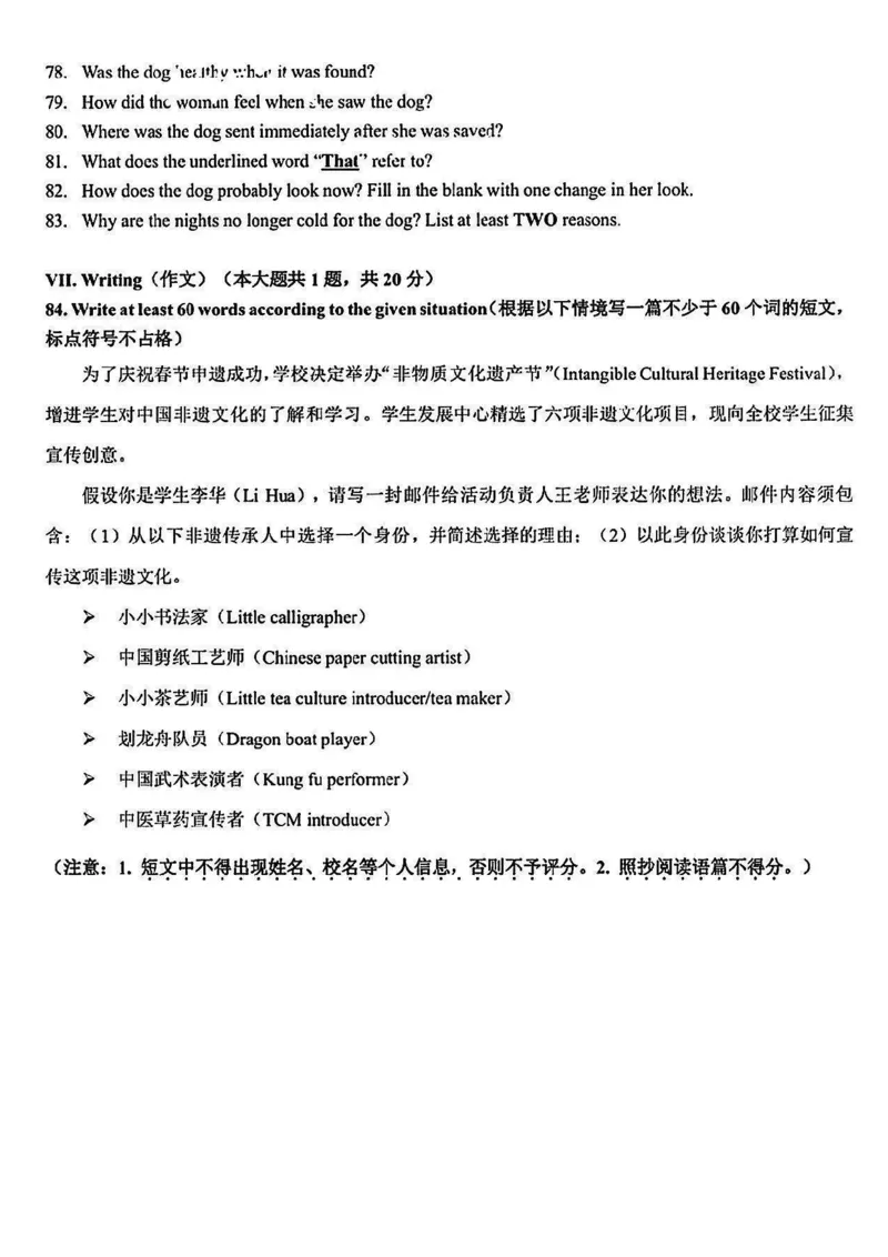 2025浦东新区初三一模英语试卷_0122026上海中考一模二模真题试卷_2025-2012年_6.2025年上海一模_试卷2025上海初三一模（十六区全）_浦东全（语数英+物化跨学科+道法）