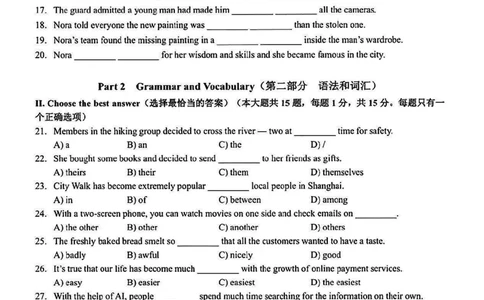 2025浦东新区初三一模英语试卷_0122026上海中考一模二模真题试卷_2025-2012年_6.2025年上海一模_试卷2025上海初三一模（十六区全）_浦东全（语数英+物化跨学科+道法）
